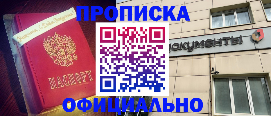 временная регистрация в квартире в Поворино