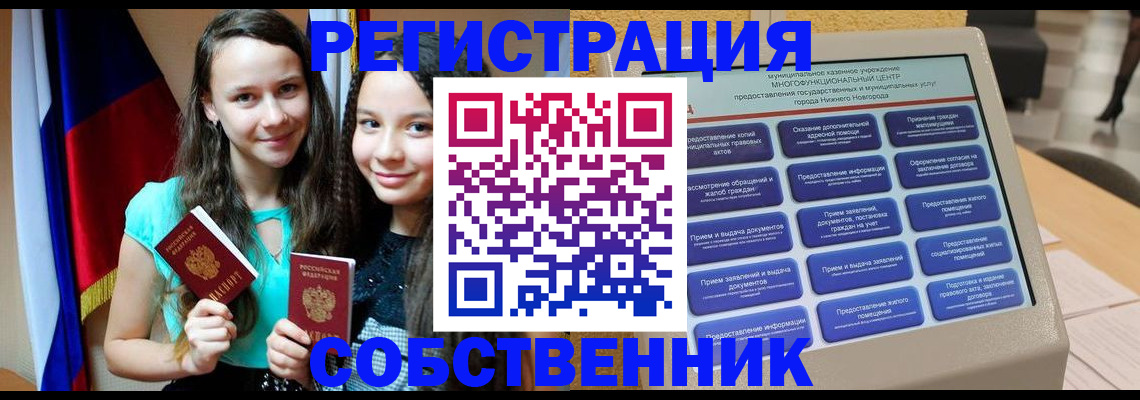 регистрация для дет. сада в Поворино