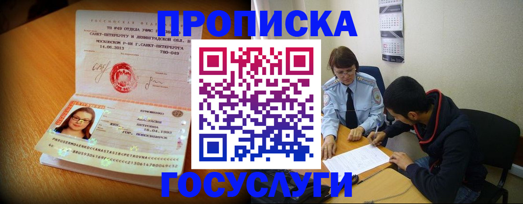 найти адрес прописки в Поворино