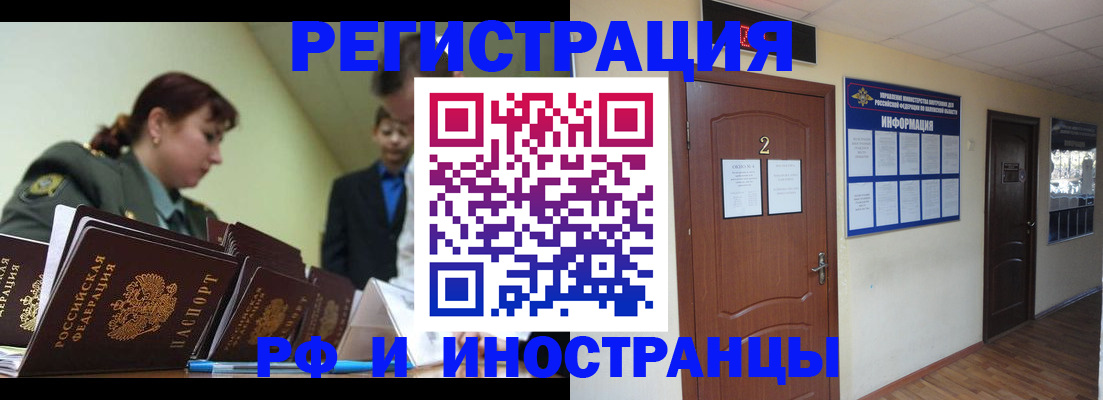 пропишу в квартире в Поворино