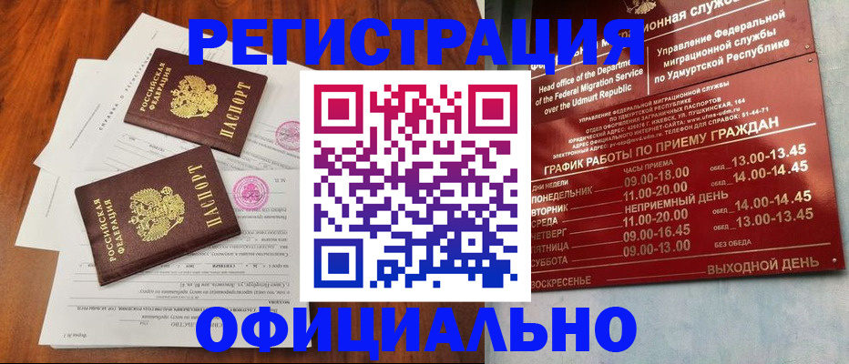 пропишу в квартире в Поворино